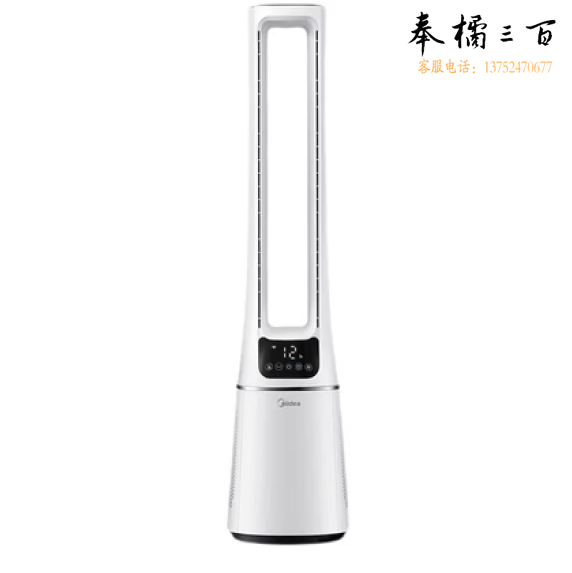 美的AMS150E-PB智能无叶风扇电风扇落地塔扇