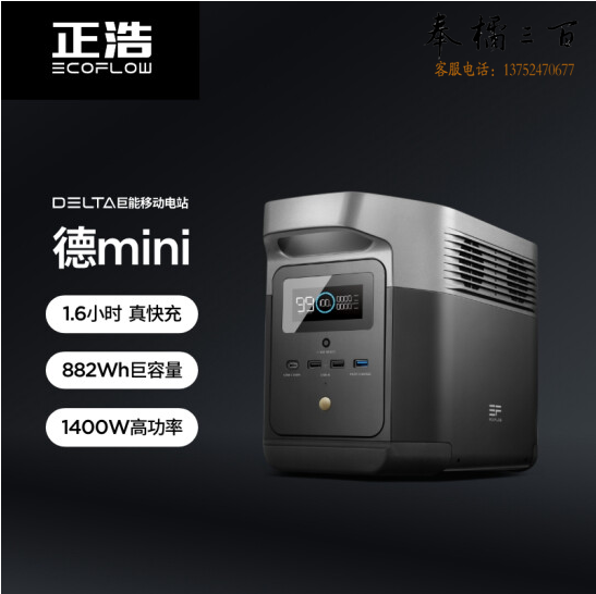 正浩EcoFlow 快充户外电源1400W 882Wh太阳能充电大容量自驾露营应急停电储能备用电池