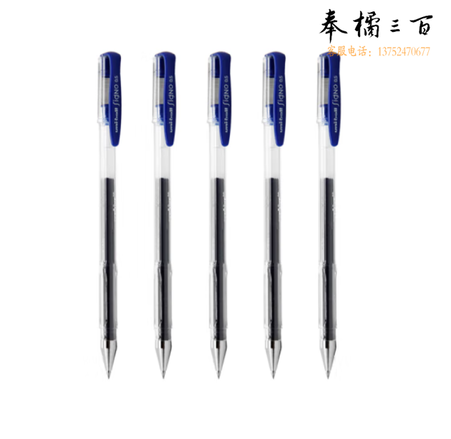 三菱 UM-100 蓝色中性笔0.5mm 5支装