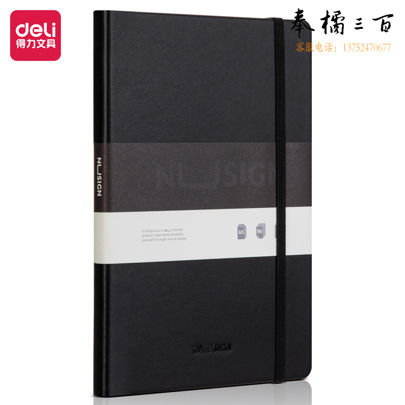 得力纽赛NS281记事本A5/96张 210mm*140mm(混)(本)