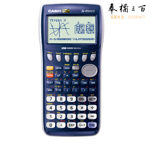 卡西欧FX-9750GII图形计算器（台）