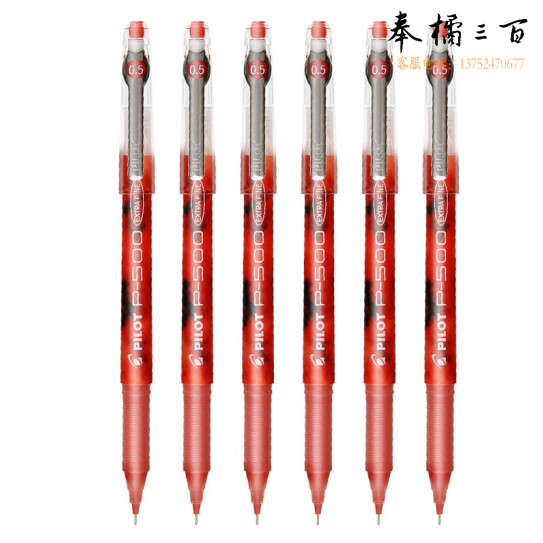 百乐 BL-P500 红色 中性笔0.5mm直液式签字笔走珠笔 BL-P50