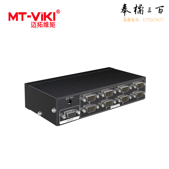  迈拓维矩（MT-viki） 串口分配器 一分八COM口9针同时输出RS232信号支持双向和级联 MT-RS108 1进8出 八口