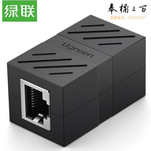 绿联（UGREEN）20390 RJ45 网线连接器 网线对接头连接头 双通头直通头模块 黑