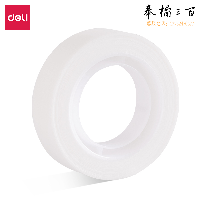 纽赛NS098-12真好撕隐形胶带12mm*20y*50μm(乳白)(1卷/盒)
