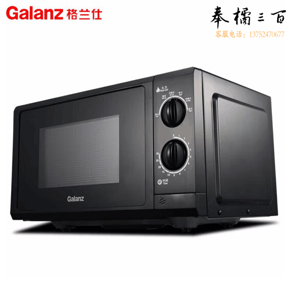 格兰仕 23L微波炉 P70F23P-G5(B0) 平板加热 机械旋钮式  黑色