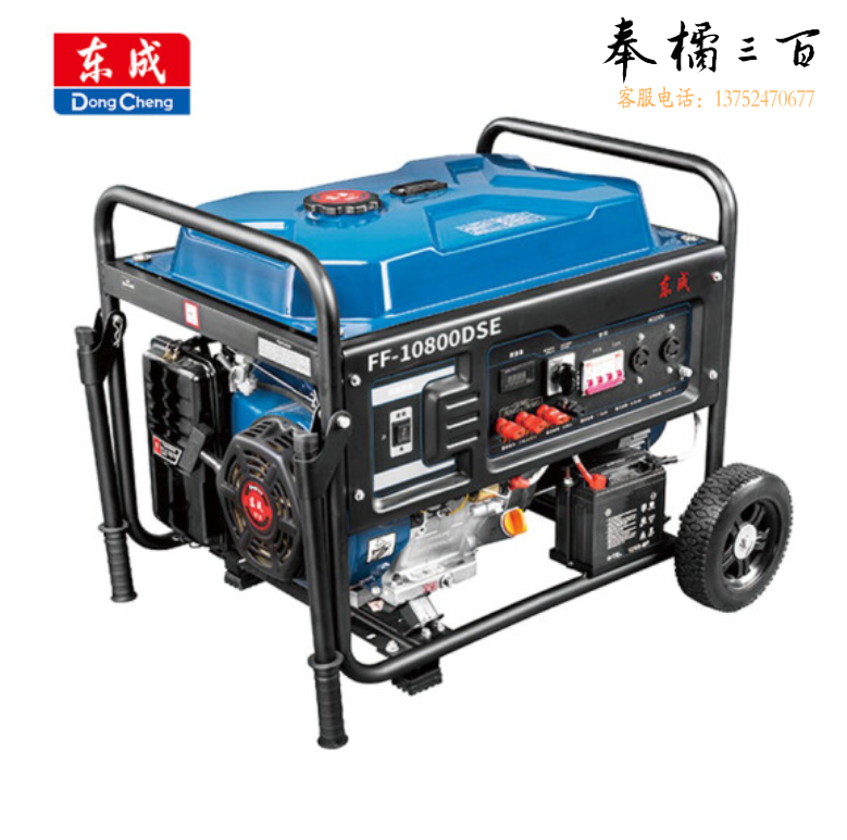 东成 FF-10800DSE 汽油发电机8.5KW单/三相双电压