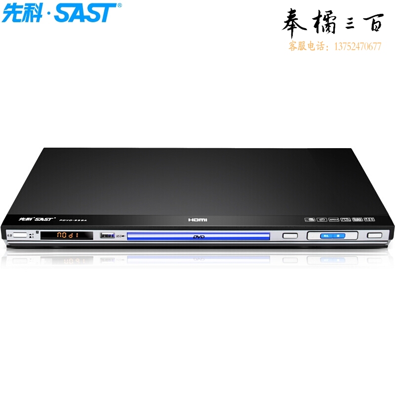 先科PDVD-959A DVD播放机 HDMI巧虎播放机CD机VCD DVD光盘光驱播放器 影碟机 USB音乐播放机 黑色