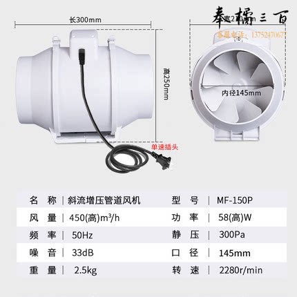 换气扇 强力排风扇  静管道抽风机  MF-150P  货号：XWL