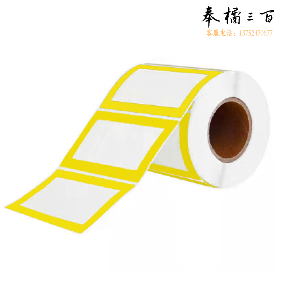300张/卷空白彩色贴纸  不干胶标签文具贴纸 黄色（300贴）