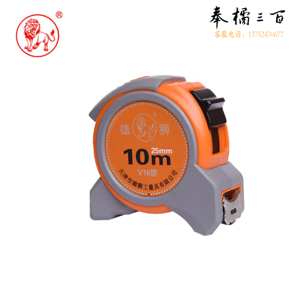 雄狮 10米盒尺（V16型）盒尺钢卷尺公制盒尺尺子