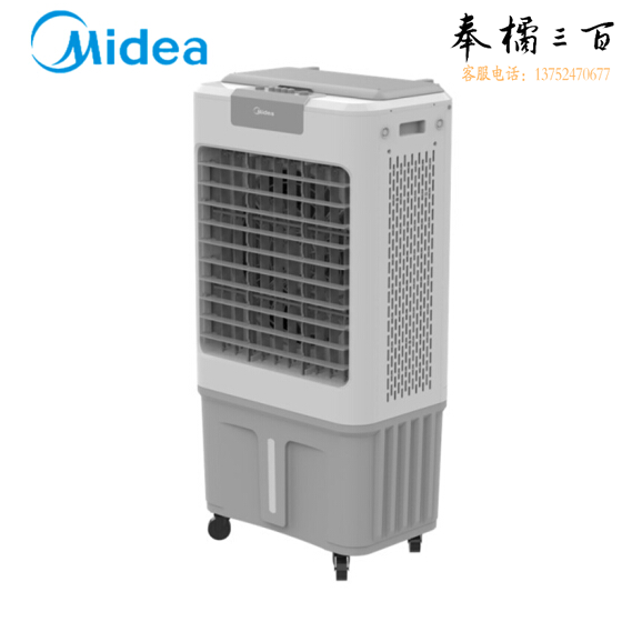 美的 AC360-20A 空调扇 冷风扇水冷空调扇 内置冰晶