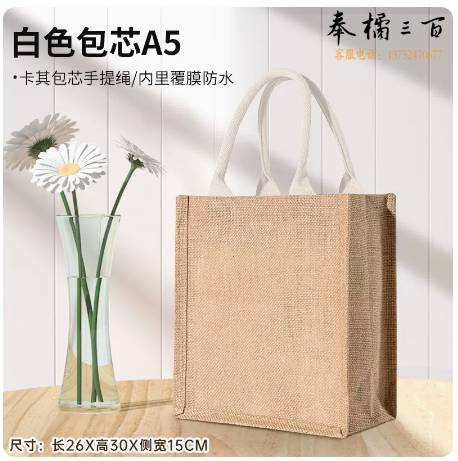麻布袋手提环保麻布A5文件袋