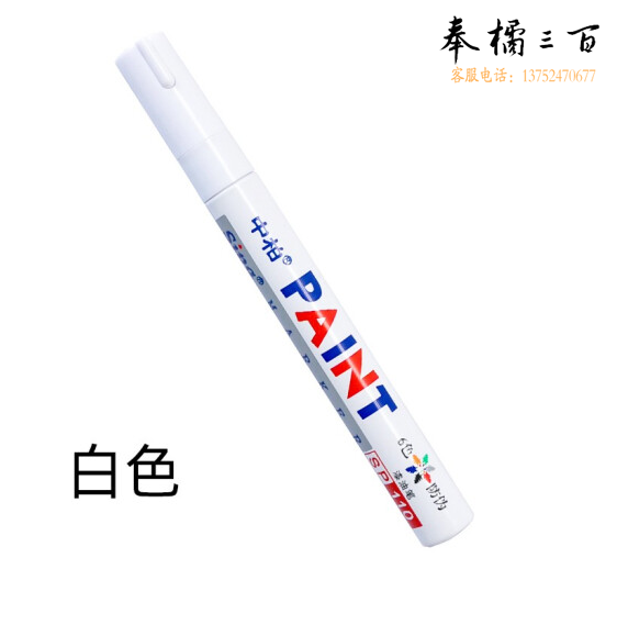 中柏 油漆笔 SP110 3.0mm (白色) 12支/盒