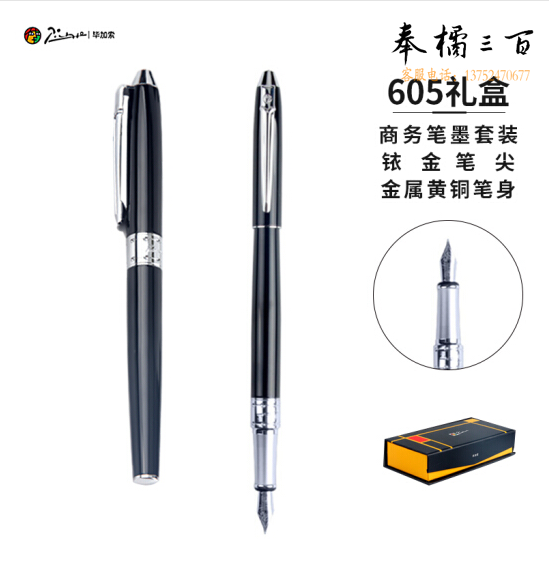 毕加索  钢笔 亮黑色钢笔礼盒包装 亮黑色 一套