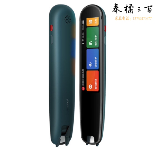 网易有道词典笔P3专业版 翻译笔英语点读笔学习机 专业AI词典笔学习笔 韩语日语扫描笔翻译机 青山黛