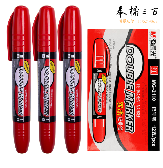 晨光(M&G)红色双头粗杆记号笔 油性马克笔 12支/盒MG2110