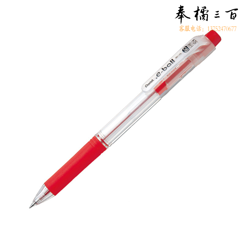 派通 BK125-B 圆珠笔 0.5mm 红色 按盒销售