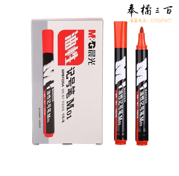 晨光 APMY2204 大头勾线笔标记笔M01油性记号笔红色【10支/盒】