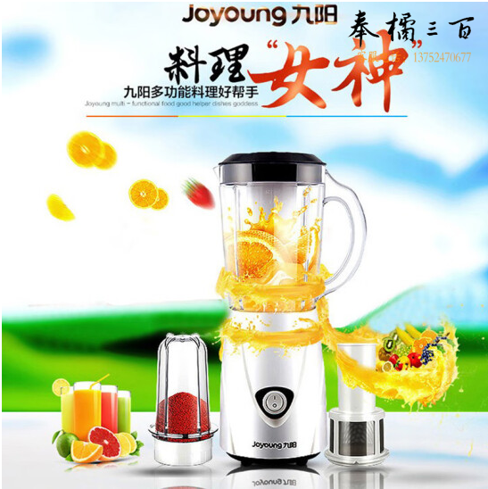 九阳 JYL-C91T  料理机 （单位：台）
