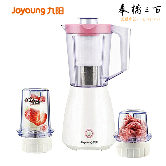 九阳 JYL-C16V 料理机多功能家用小型电动辅食搅拌机果汁 250W  货号：WY