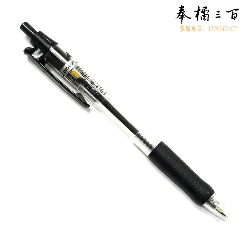 晨光  0.7MM  按动圆珠笔BP-8106（黑色，12支/盒） 按支销售