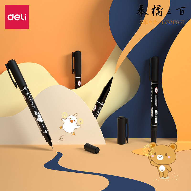 得力S563美术勾线笔(黑)12支