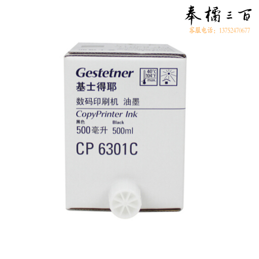 基士得耶 黑油墨CP6301C（500cc/瓶） 适用于CP 6203C