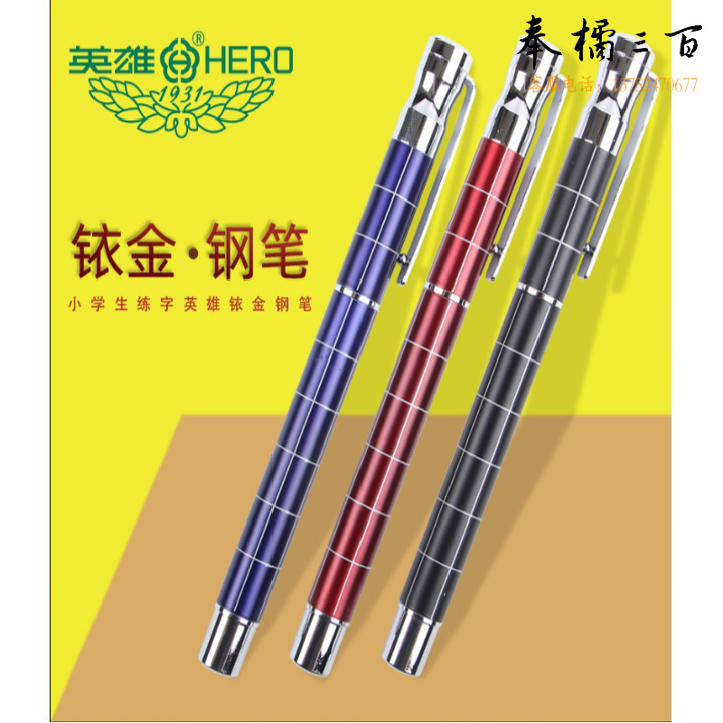 英雄 257 超滑特细 铱金钢笔 0.5mm 黑色   按支销售