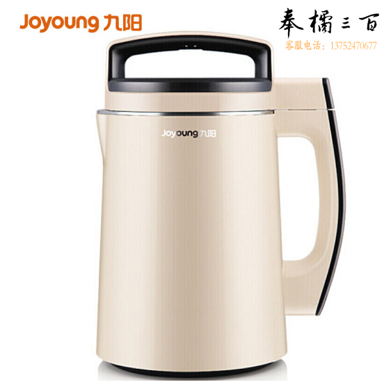 九阳（Joyoung）DJ13B-D79SG预约三合一1.3L家用多功能豆浆机   货号：WY