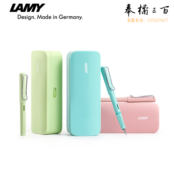 凌美（LAMY）钢笔 狩猎马卡龙系列墨水笔
