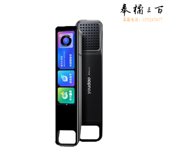 网易有道词典笔P5专业版  英语点读笔翻译笔  电子词典单词笔  货号：WY