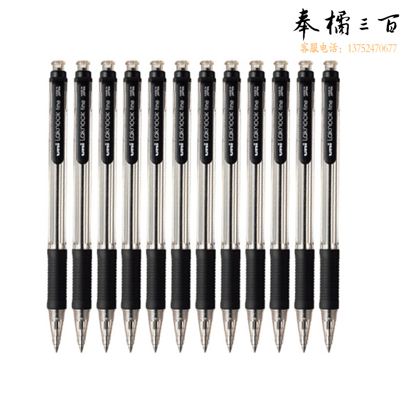 三菱 SN-101 0.7透明杆按挚式圆珠笔 0.7 黑色 笔芯SA-7C/SA-7CN 按支销售