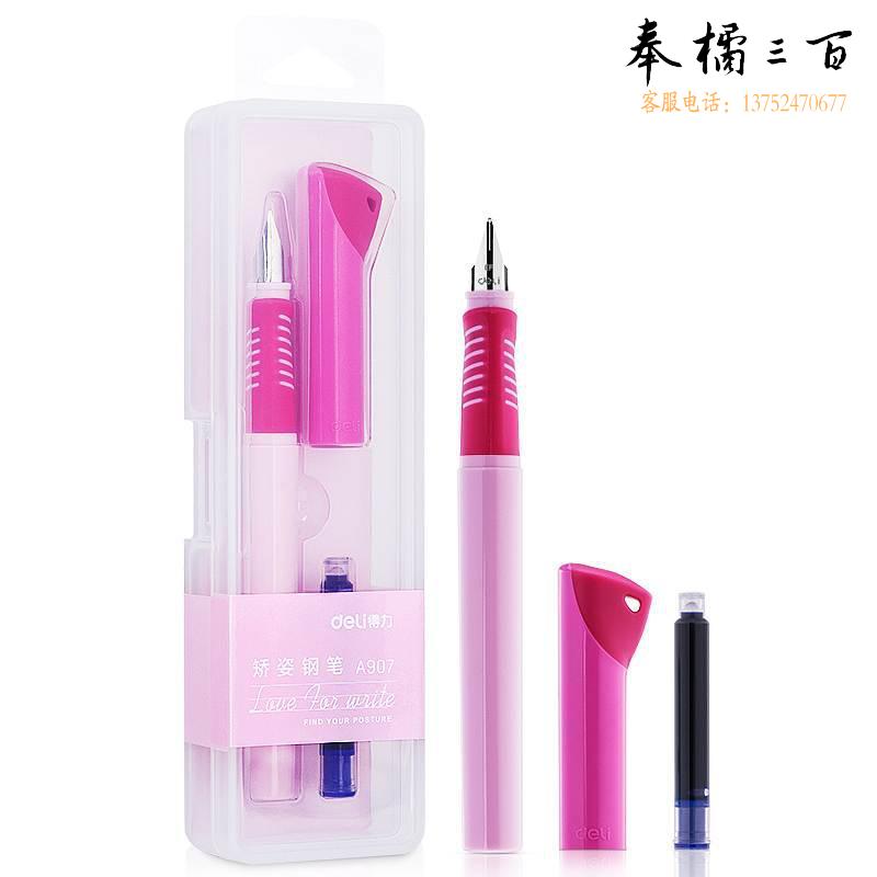 得力 A907 学生矫姿钢笔(可擦纯蓝/笔壳玫红)   1支/盒  按盒销售