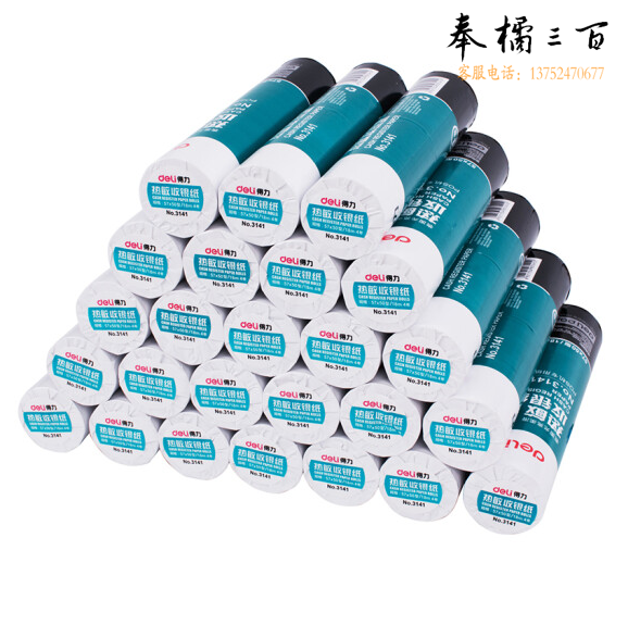得力（deli） 热敏收银纸 pos纸刷卡机  57*50mm 100卷/箱3141