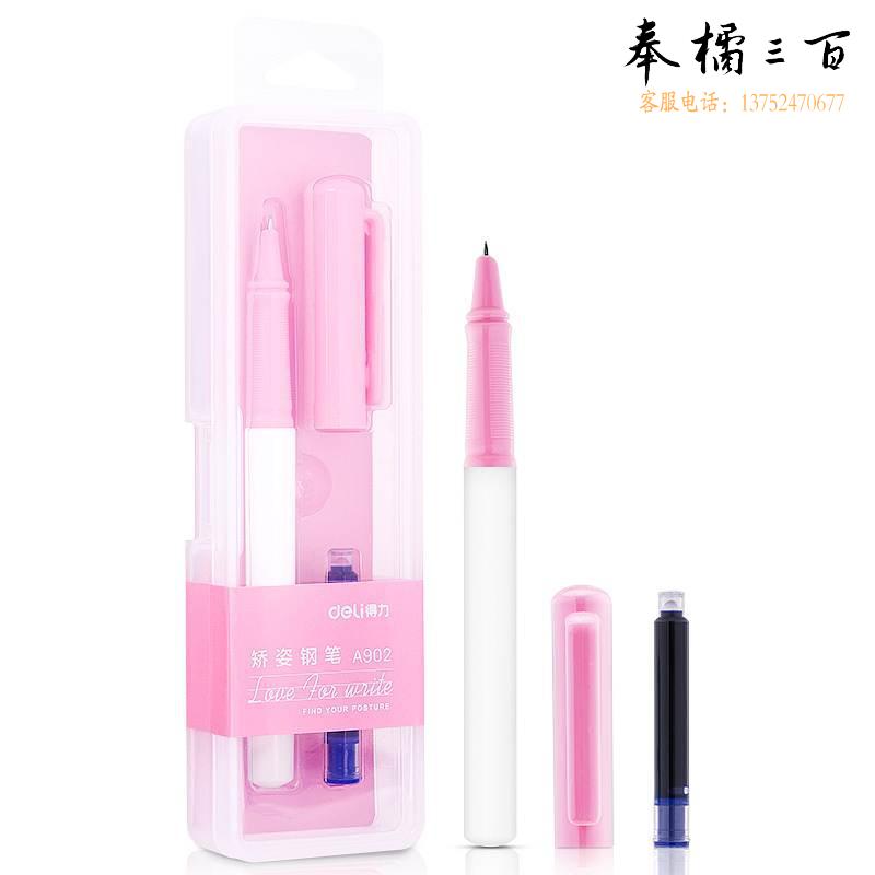 得力 A902 学生矫姿钢笔(可擦纯蓝/笔壳浅粉)     按支销售