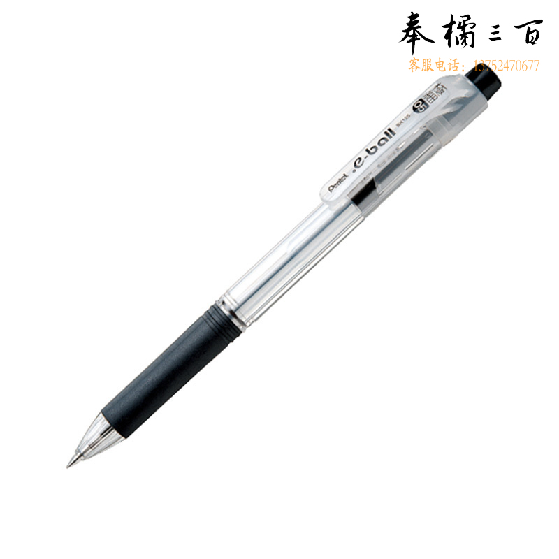 派通 BK125-A 按压式圆珠笔 10 黑色 按支销售