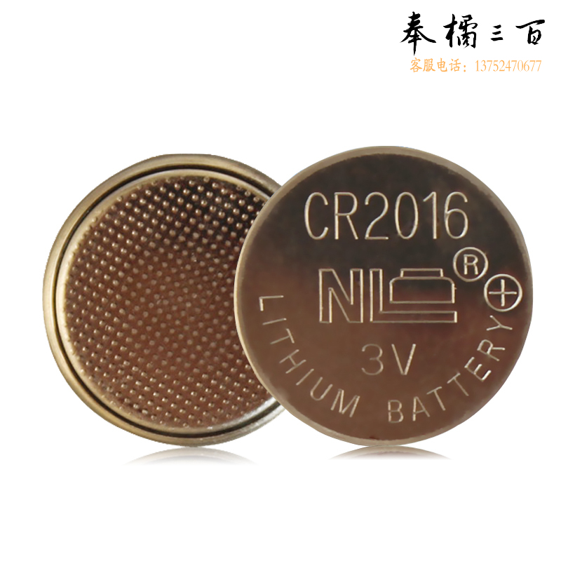新利达CR2016锂猛电池 超薄遥控器电池 计算机电池 儿童画板用