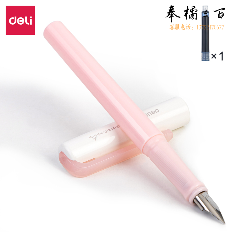 得力A932钢笔(可擦纯蓝/笔壳粉色)(1支笔+1墨囊/盒)