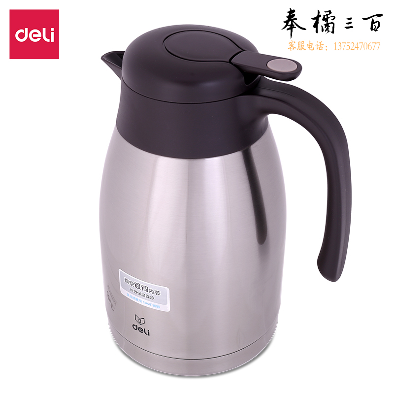 得力1.5L 保温壶不锈钢真空保温(本色)17754