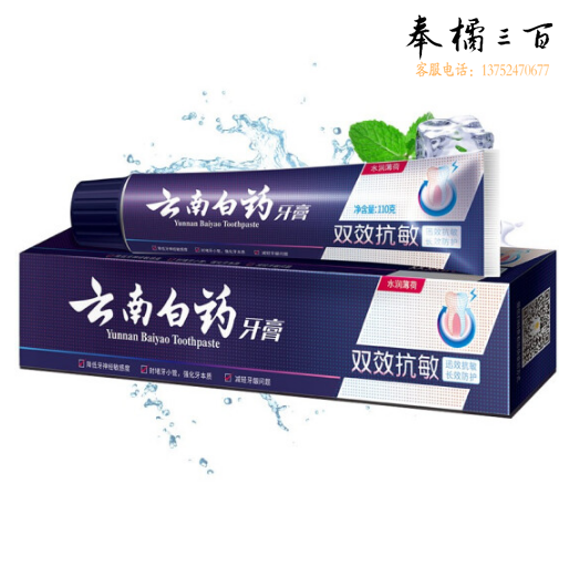 云南白药  牙膏 水润薄荷110g双效抗敏