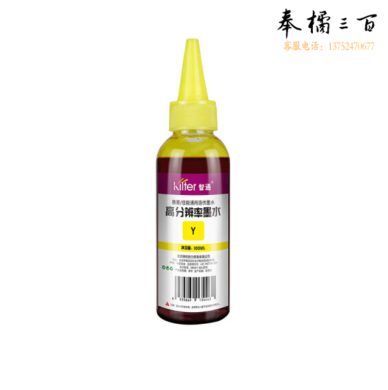   智通ZT 惠普/佳能通用连供高分辨率黄墨水(100ml)