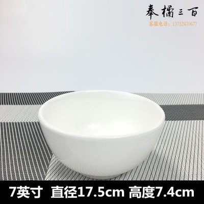 白色陶瓷米饭碗   汤碗大面碗防烫  7英寸约17.5cm  货号：JC