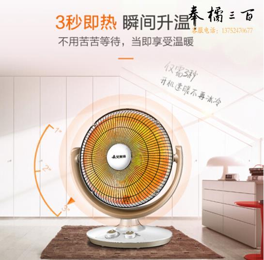 艾美特HF10078T取暖器/电暖气/小太阳
