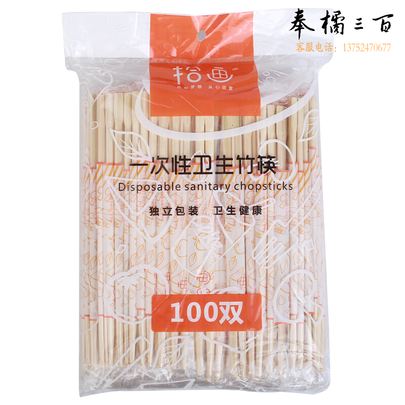 拾画 一次性筷子100双装 (每双附牙签1支）SY-6132