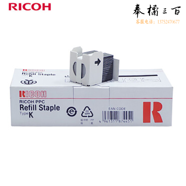 理光（Ricoh）K型 钉书针补充型（5000针*3) 适用于SR3220