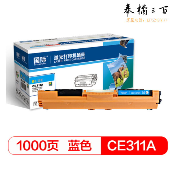 国际CE311A蓝色硒鼓 适用惠普CP1025/CP1025nw 1000页