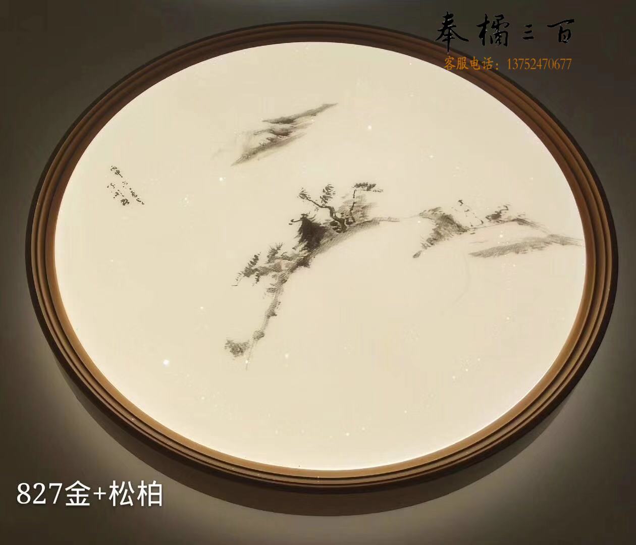 居多彩 827金松柏智能语音吸顶灯（450mm底盘）