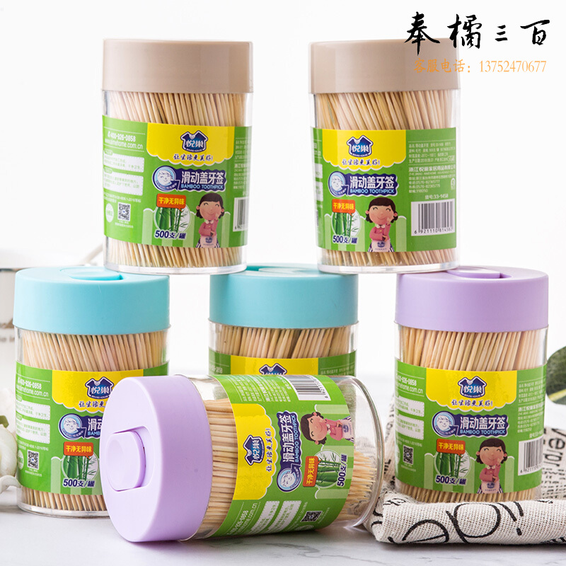 悦巢竹牙签 防尘滑盖罐装牙签量贩装6*500支