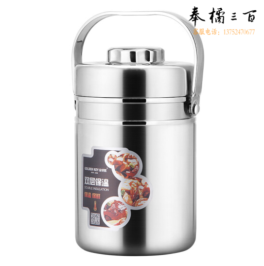 金钥匙 304保温提锅 2.0L防溢加高不锈钢饭盒 保温桶 GK-RS2000